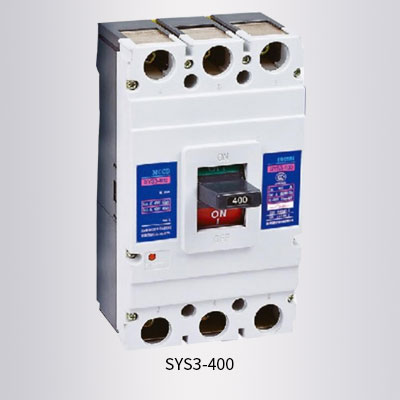 SYS3-400塑壳断路器